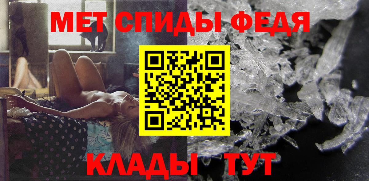 АМФЕТАМИН 97% Дзержинский