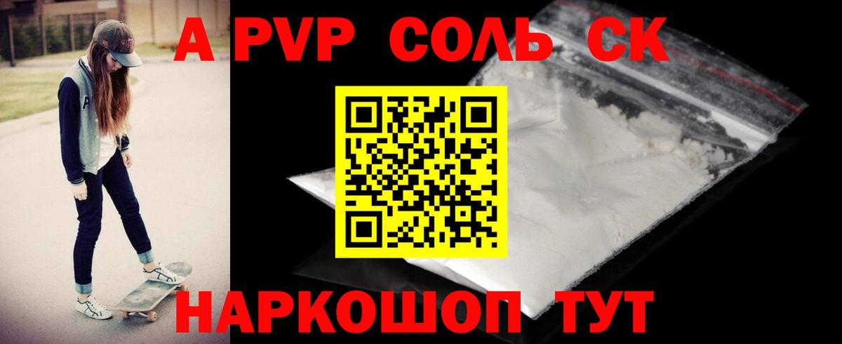 где купить наркоту  Вход с VPN  Альфа ПВП крисы CK  Дзержинский  APVP крисы CK 