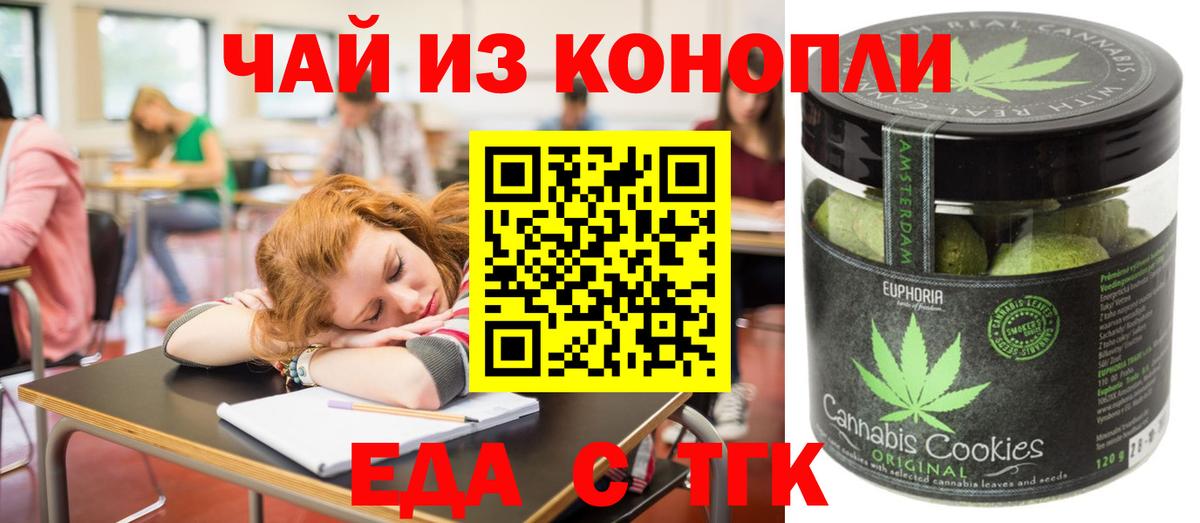 Cannafood марихуана  Вход с VPN  Дзержинский 