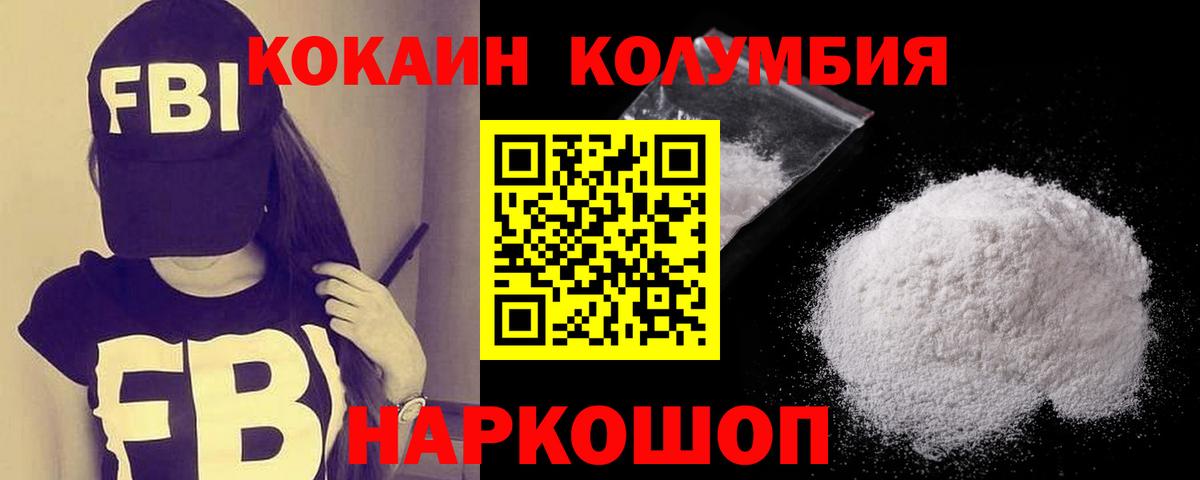 Cocaine Fish Scale Дзержинский