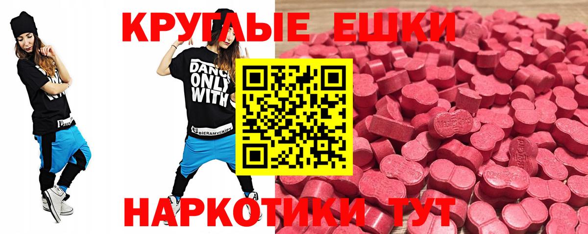 ЭКСТАЗИ DUBAI  ЭКСТАЗИ 280 MDMA  Вход с VPN  Ecstasy  Дзержинский 