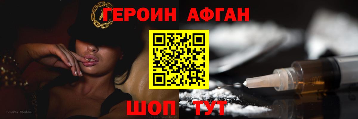 Героин  ГЕРОИН хмурый  Вход с VPN  Дзержинский 