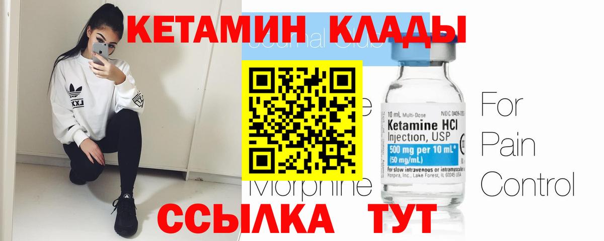 Дзержинский  Кетамин ketamine  Вход с VPN 