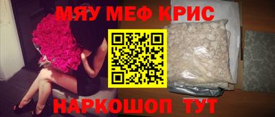 меф Малоярославец