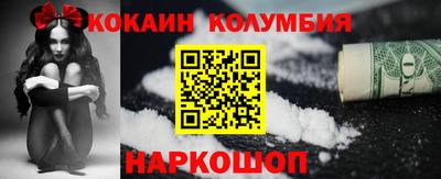 кокаин перу Малгобек