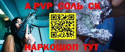 ALPHA-PVP Мариинск
