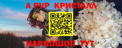ALPHA-PVP Мариинск