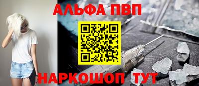ALPHA-PVP Мариинск