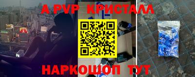 ALPHA-PVP Мариинск