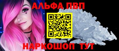 ALPHA-PVP Мариинск