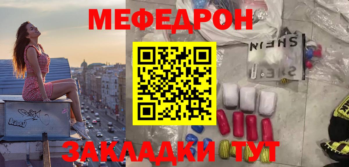 Дзержинский  Меф 4 MMC  Мефедрон мяу мяу  МЕФ  Меф  магазин продажи наркотиков  Вход с VPN 