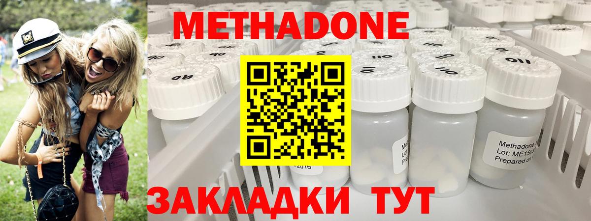 KRAKEN ONION  Метадон кристалл  Вход с VPN  Дзержинский 