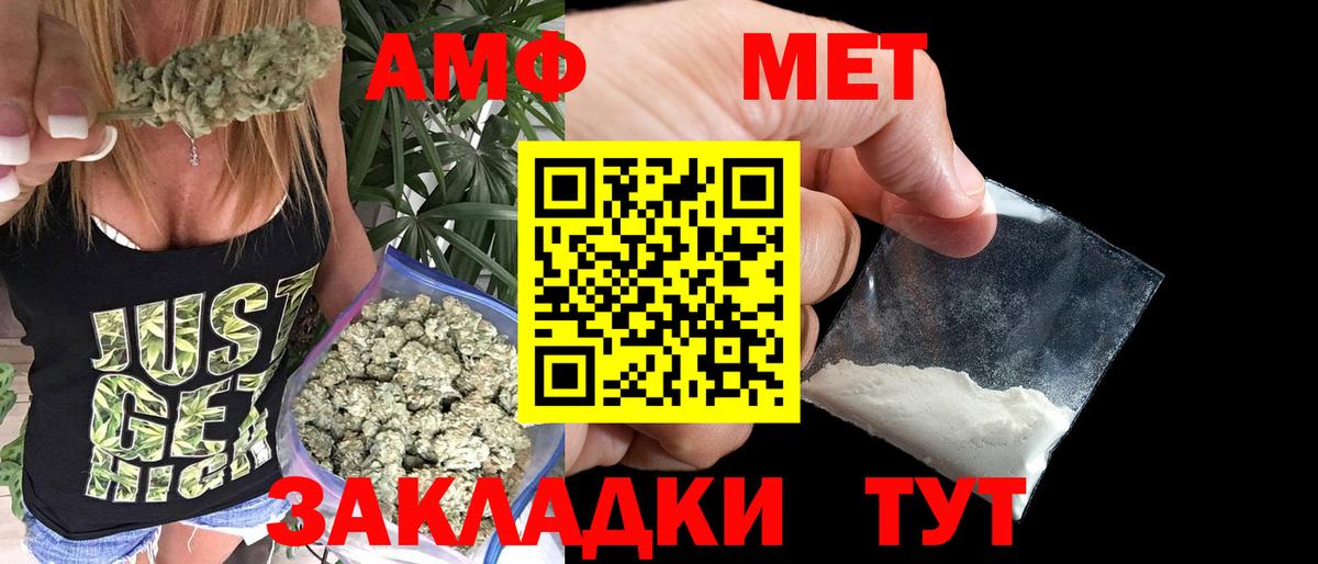 МЕТАМФЕТАМИН  Вход с VPN  Дзержинский  Метамфетамин пудра  Метамфетамин пудра 