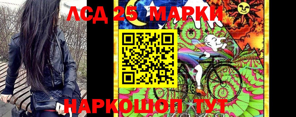 Дзержинский  Марки 25I-NBOMe 1500мкг  Вход с VPN 