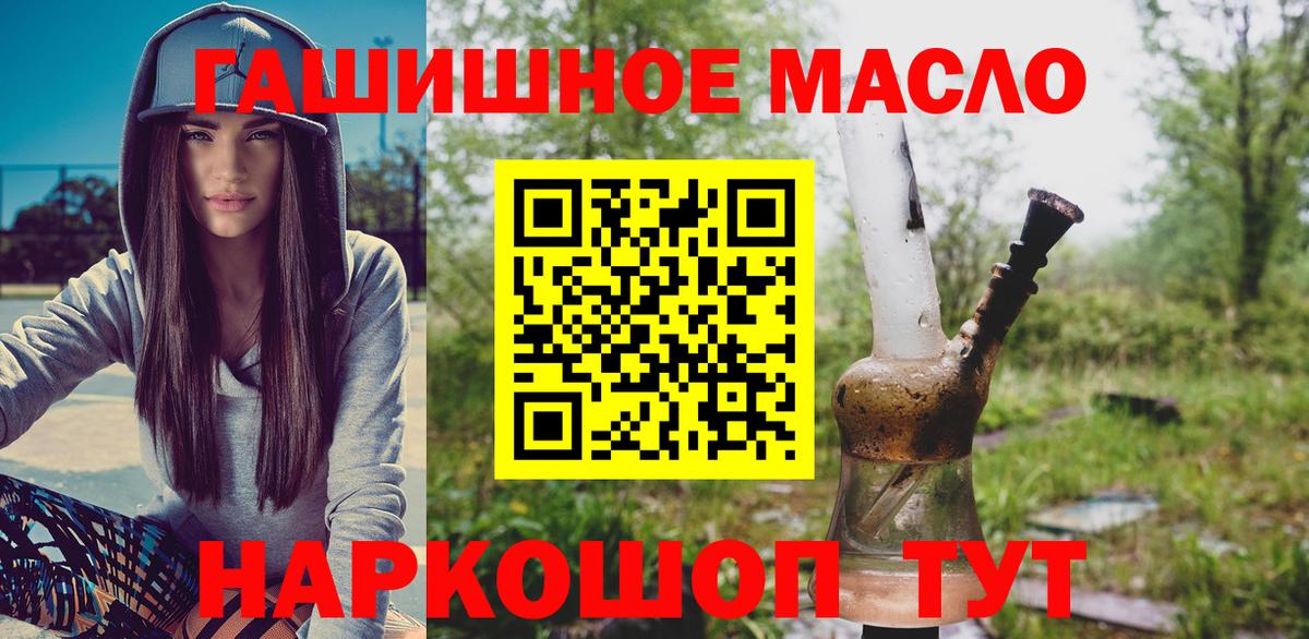 ТГК гашишное масло Дзержинский