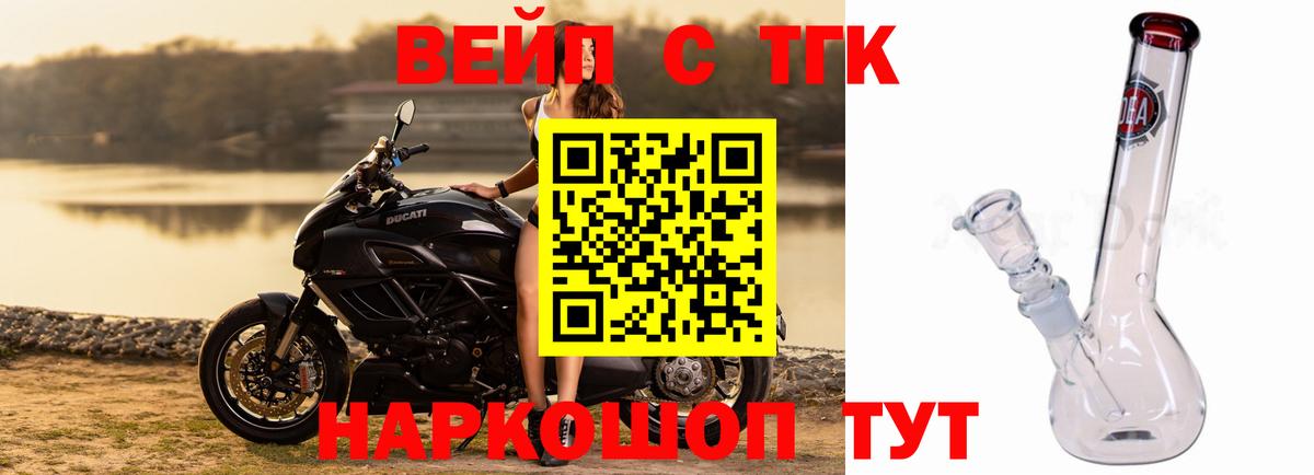 Дзержинский  Дистиллят ТГК вейп с тгк  ТГК Wax  Вход с VPN 