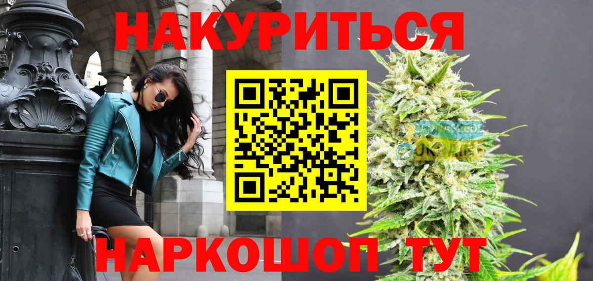 МАРИХУАНА SATIVA & INDICA Дзержинский